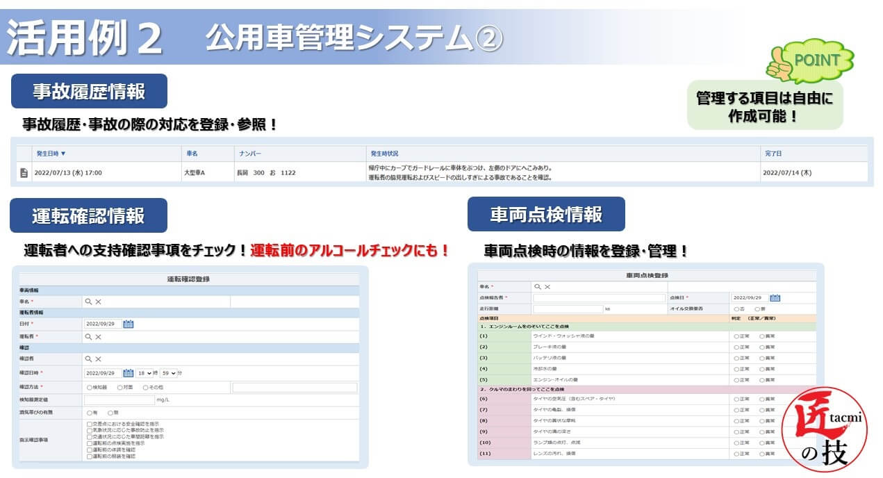 WebDB_詳細6