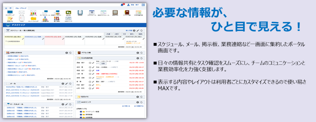 デスクトップ機能説明の画像