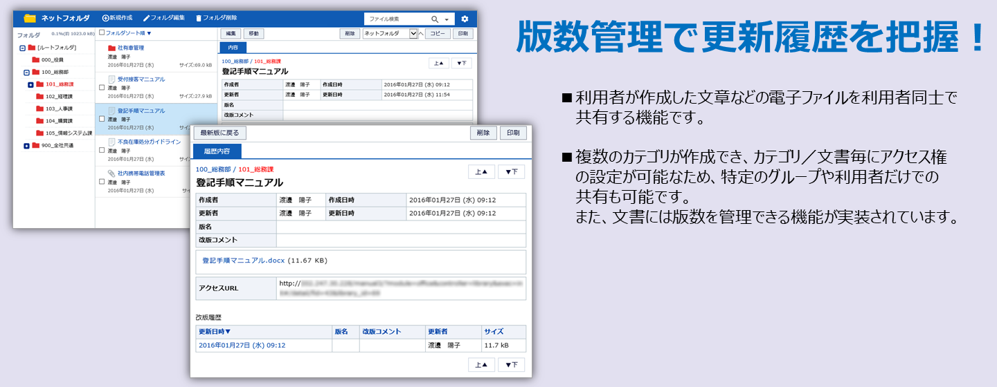 ネットフォルダ機能説明の画像